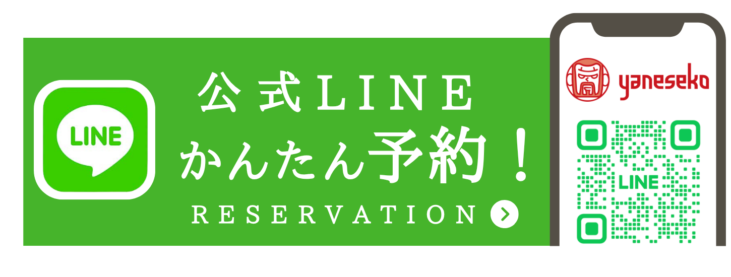 LINE新規会員登録