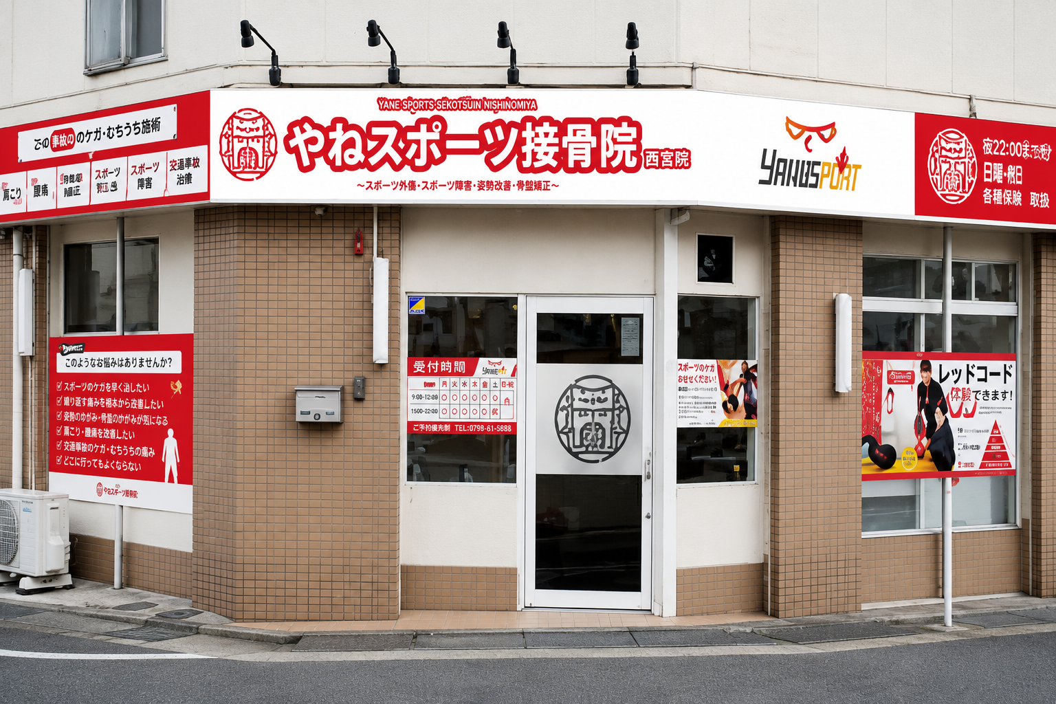 施術風景