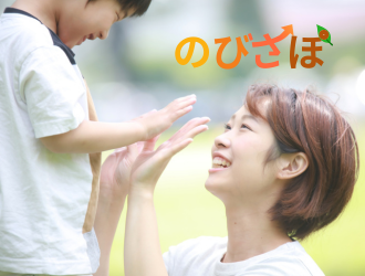 のびさぽ