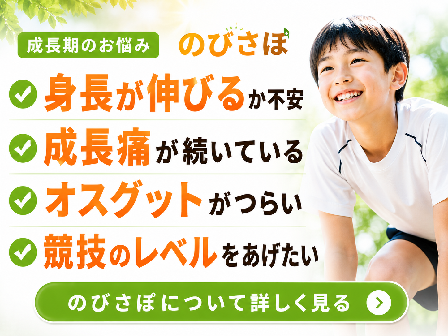 のびさぽ 西宮