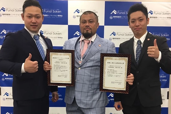 船井総合研究所表彰