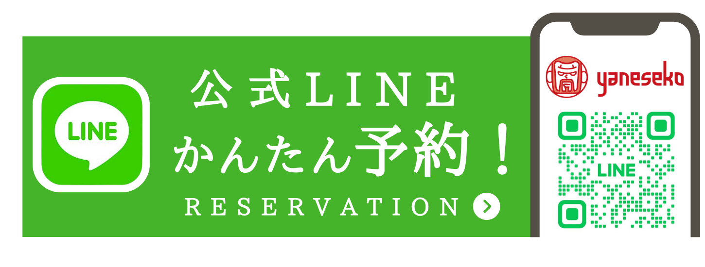 LINE新規会員登録